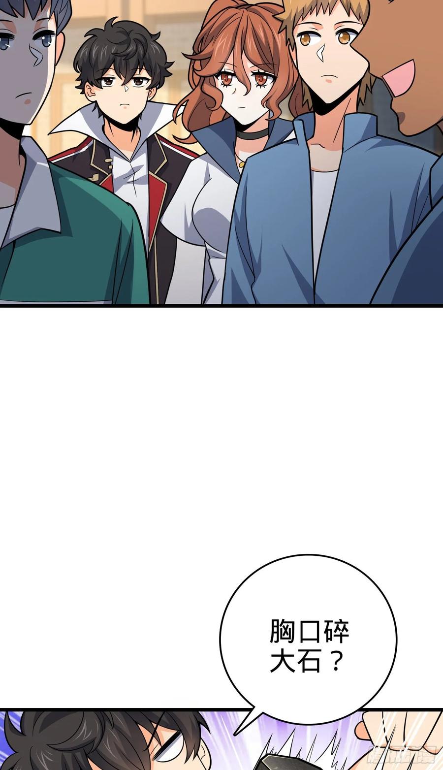 Spare Me, Great Lord! Ch.117 p55