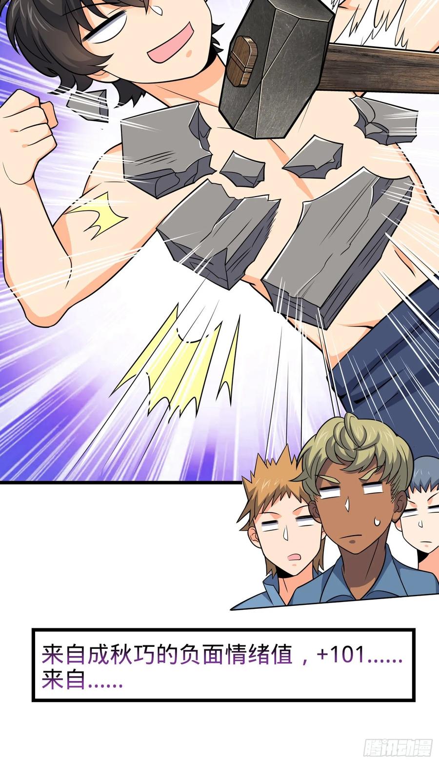 Spare Me, Great Lord! Ch.117 p56