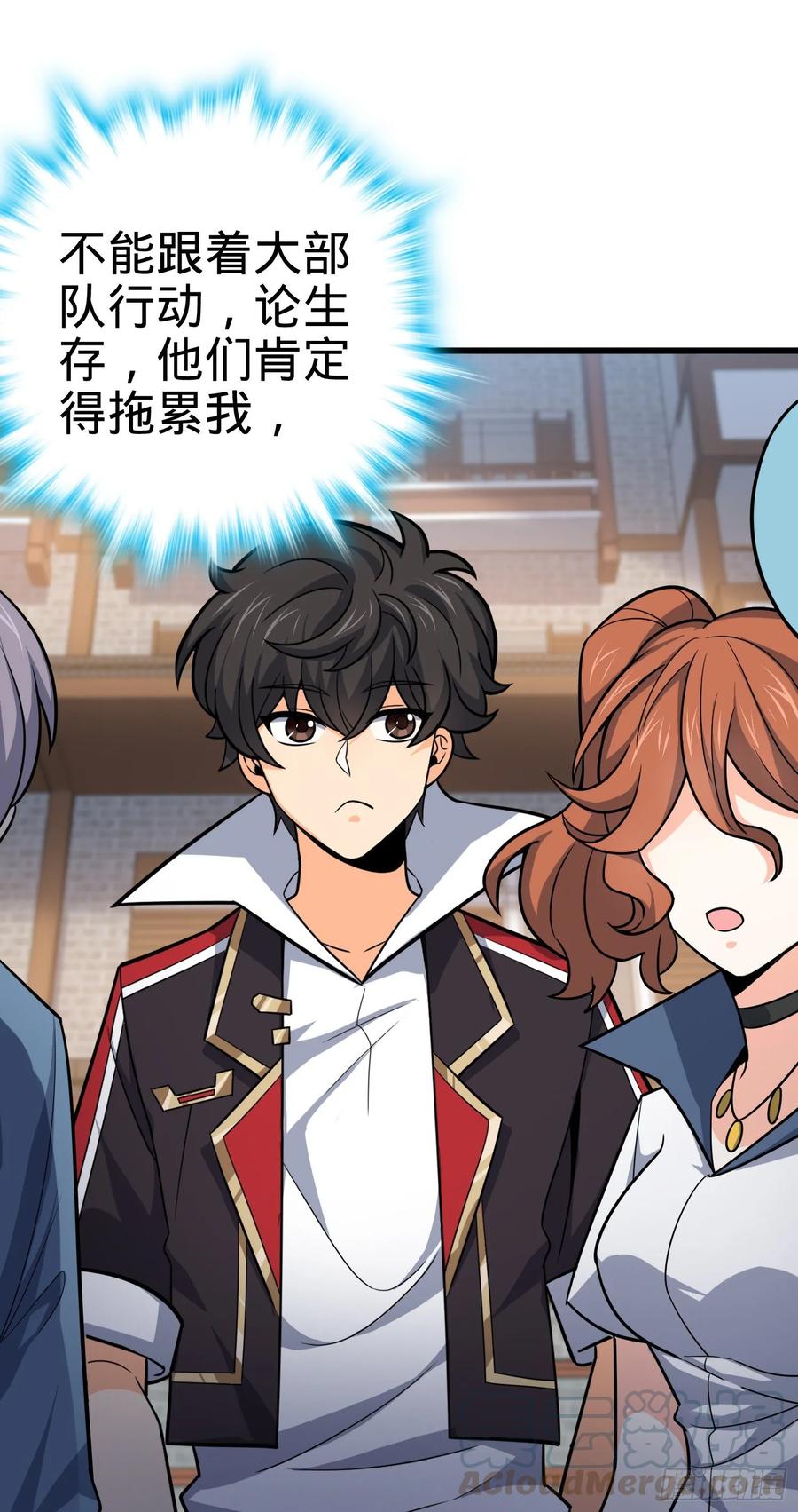 Spare Me, Great Lord! Ch.117 p57
