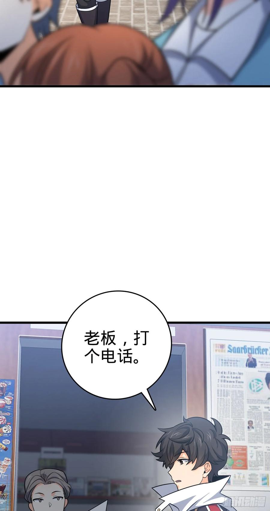 Spare Me, Great Lord! Ch.117 p59