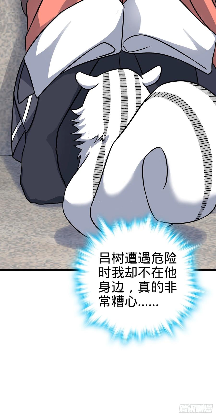 Spare Me, Great Lord! Ch.117 p6