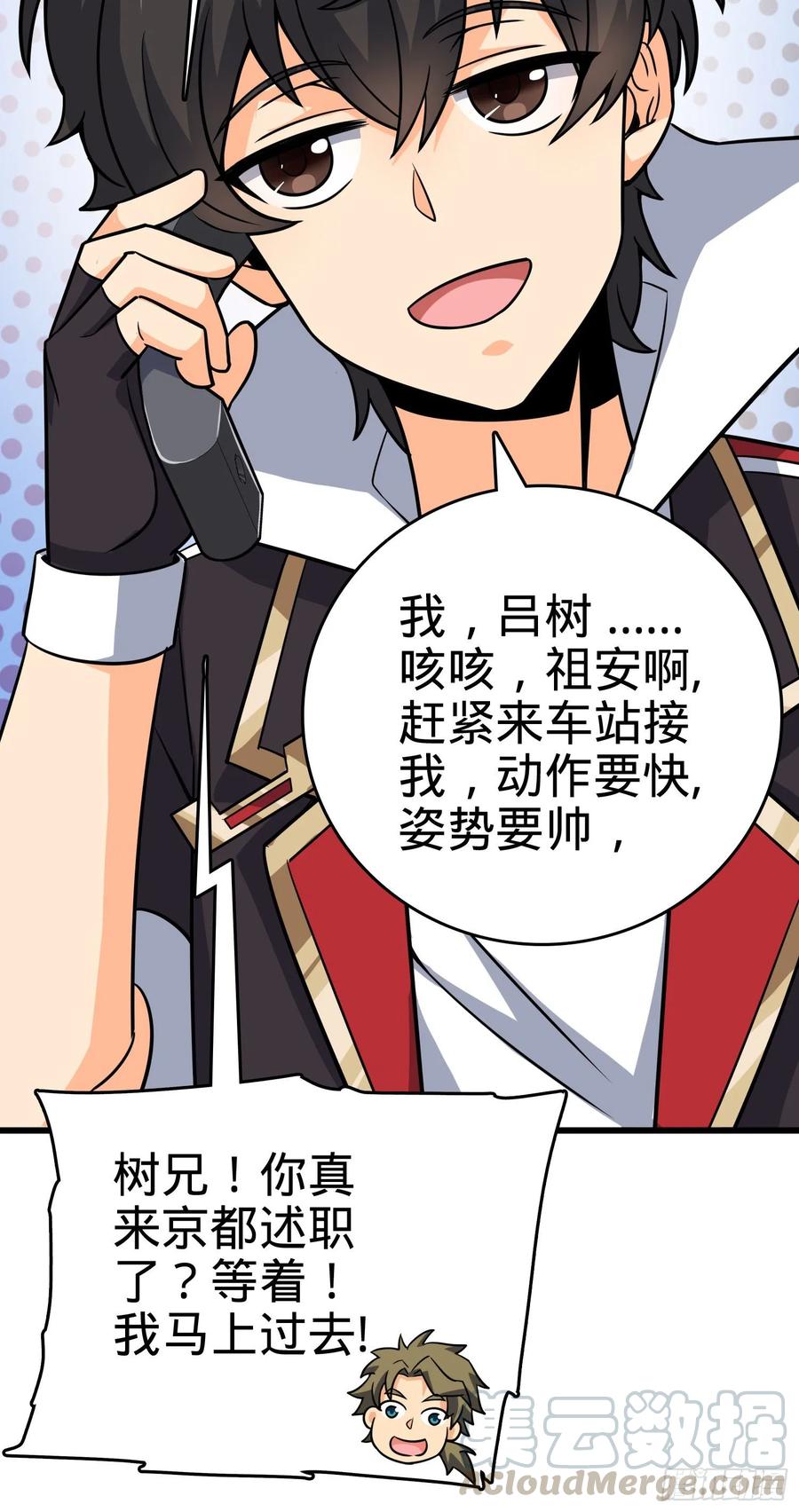 Spare Me, Great Lord! Ch.117 p61