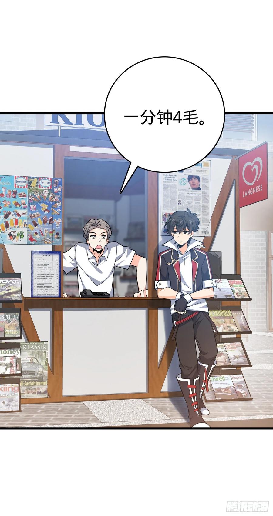 Spare Me, Great Lord! Ch.117 p62