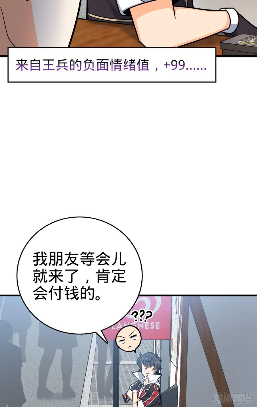 Spare Me, Great Lord! Ch.117 p64