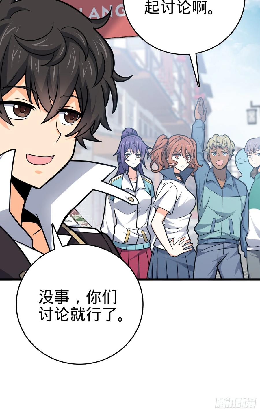 Spare Me, Great Lord! Ch.117 p67