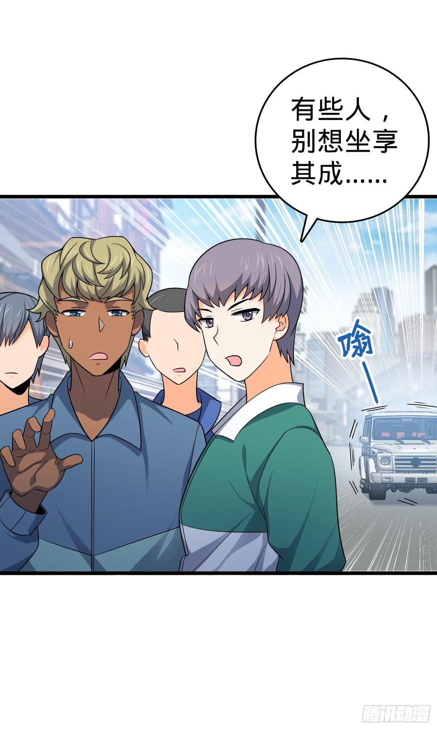 Spare Me, Great Lord! Ch.117 p68