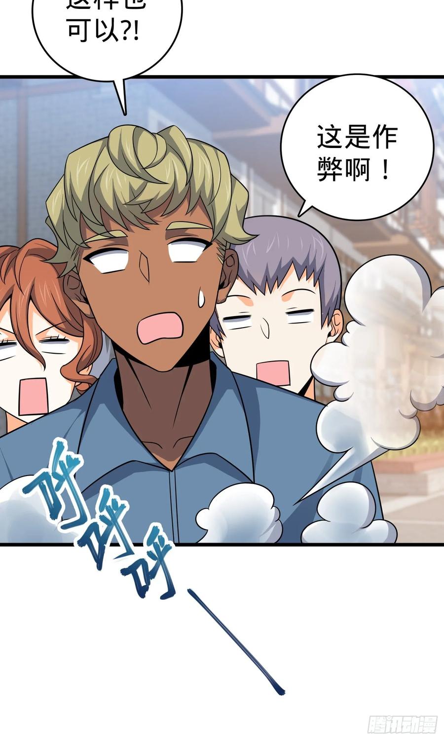 Spare Me, Great Lord! Ch.117 p74