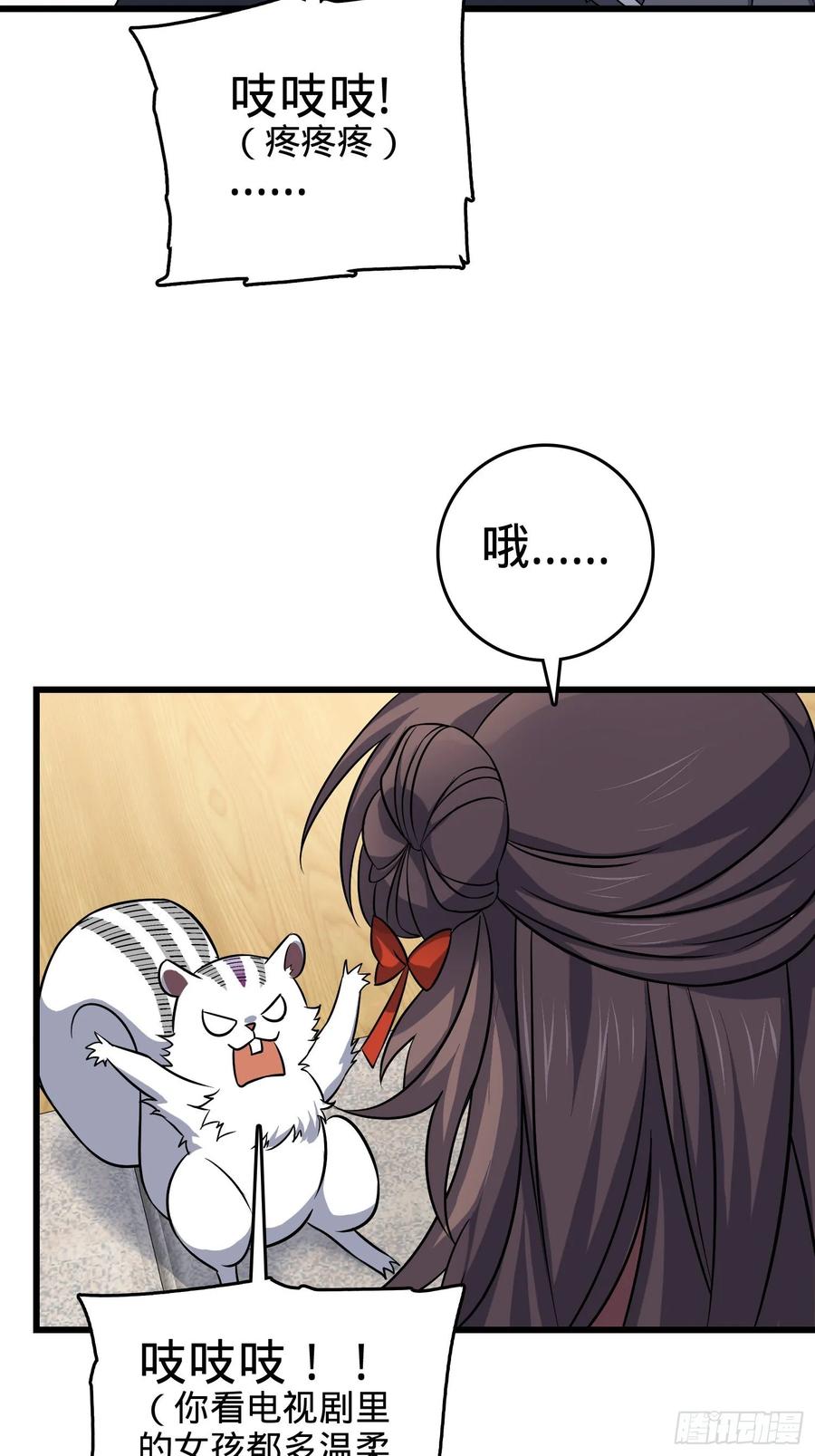 Spare Me, Great Lord! Ch.117 p8