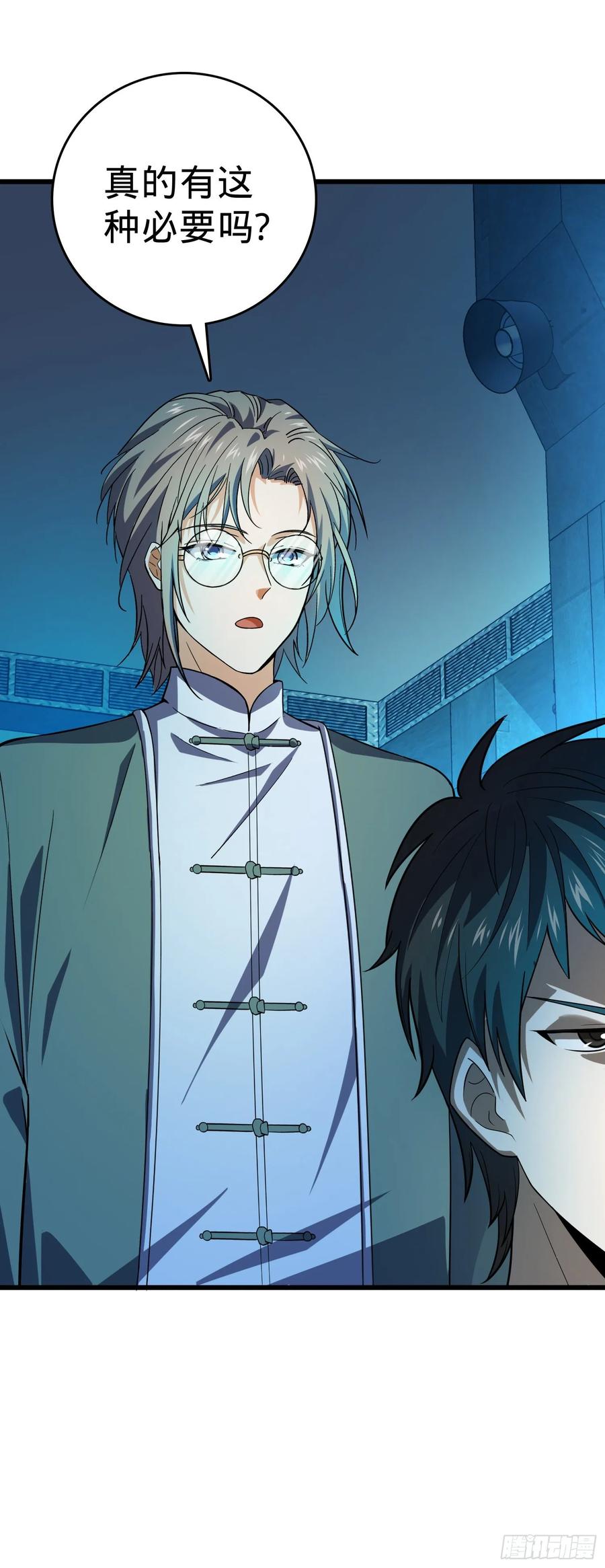 Spare Me, Great Lord! Ch.117 p82