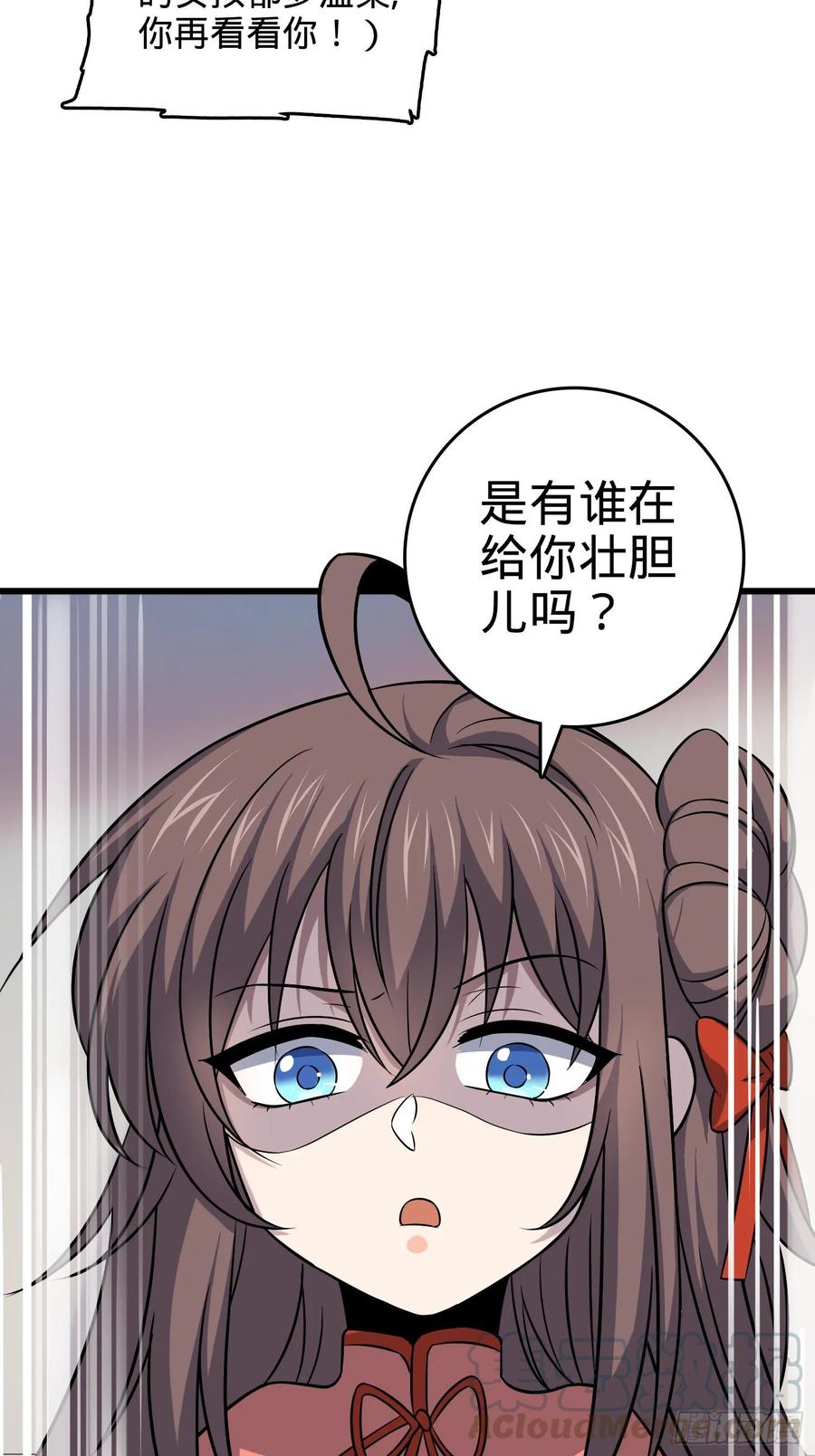 Spare Me, Great Lord! Ch.117 p9