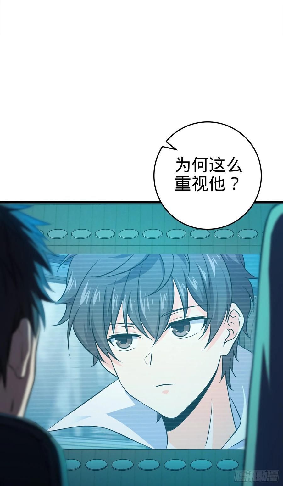 Spare Me, Great Lord! Ch.118 p12