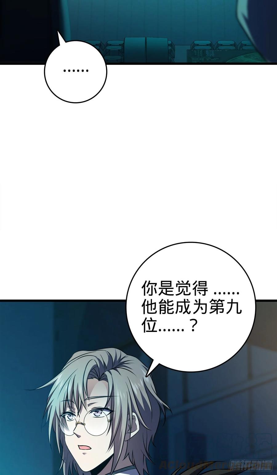 Spare Me, Great Lord! Ch.118 p13