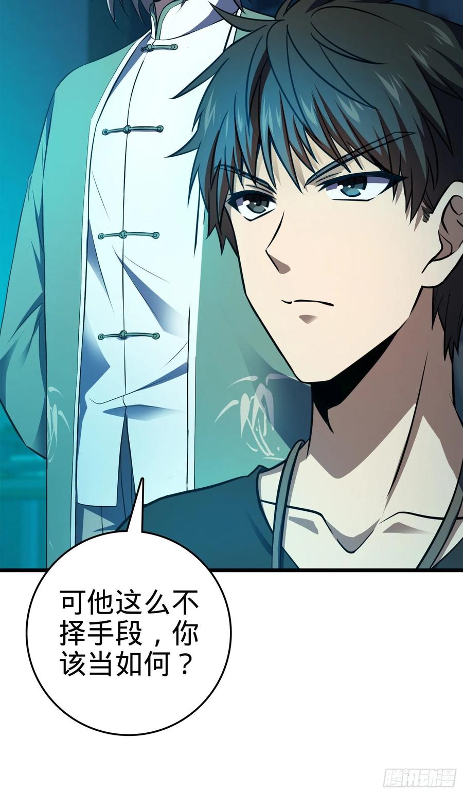 Spare Me, Great Lord! Ch.118 p14