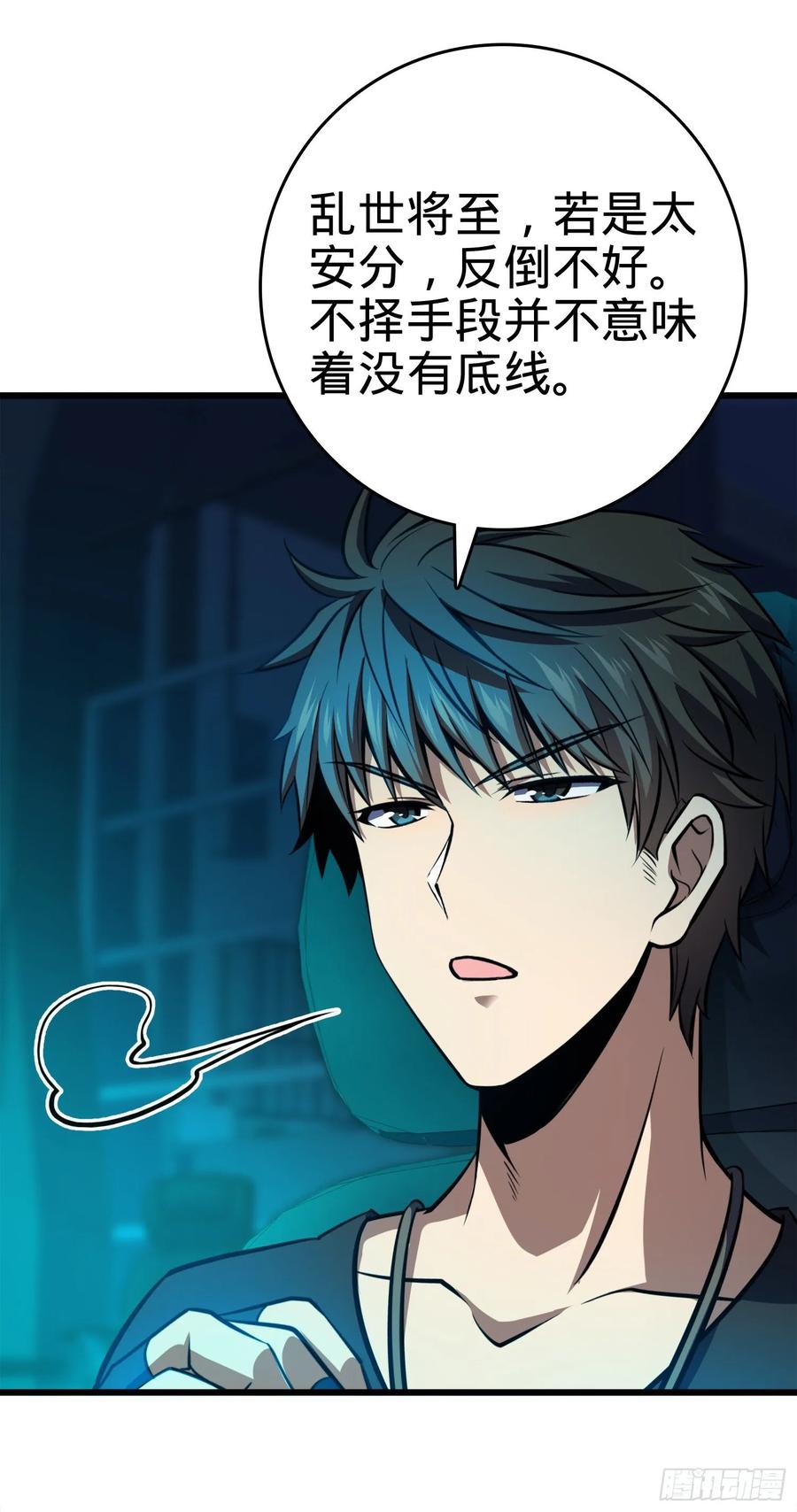 Spare Me, Great Lord! Ch.118 p15