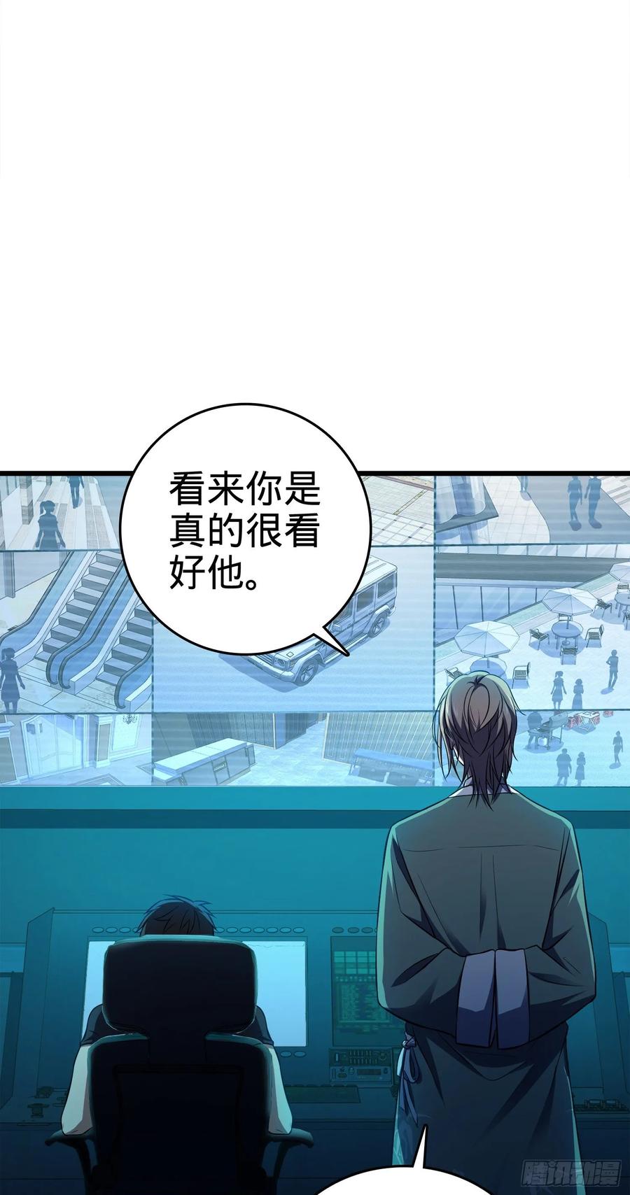 Spare Me, Great Lord! Ch.118 p16