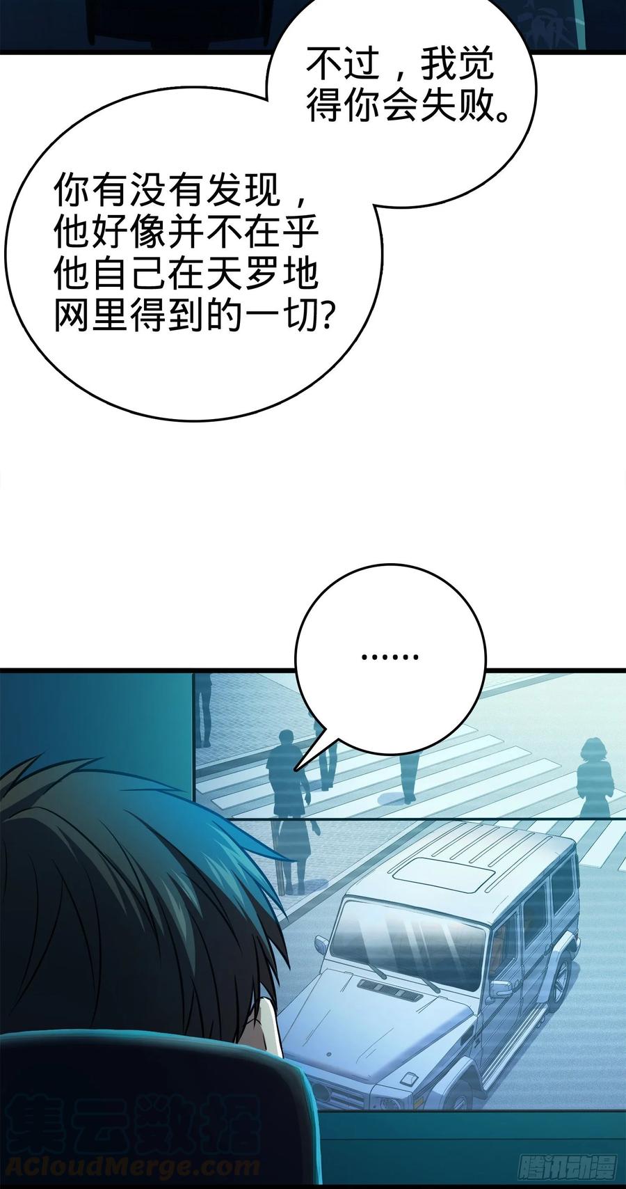 Spare Me, Great Lord! Ch.118 p17