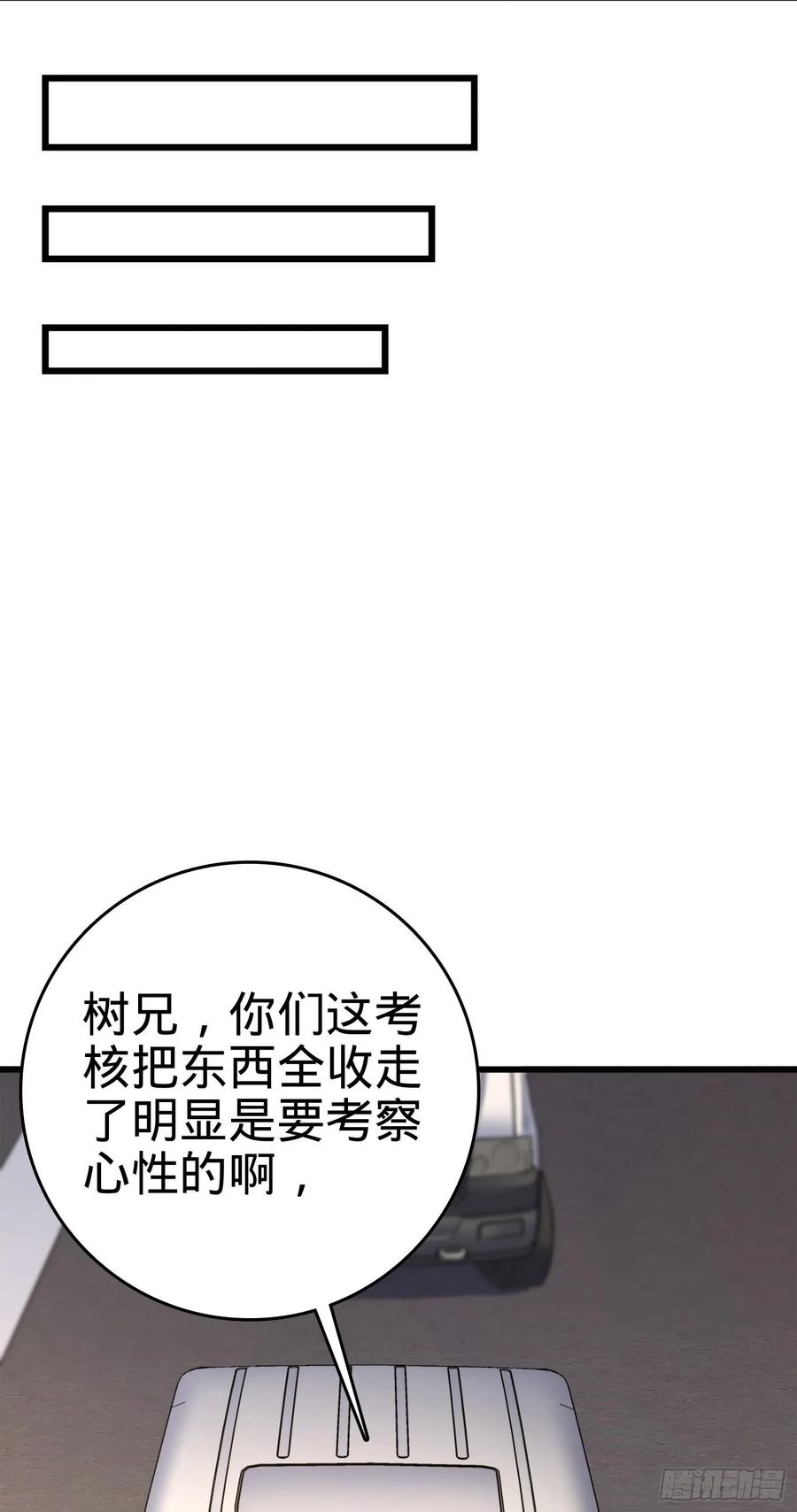 Spare Me, Great Lord! Ch.118 p18