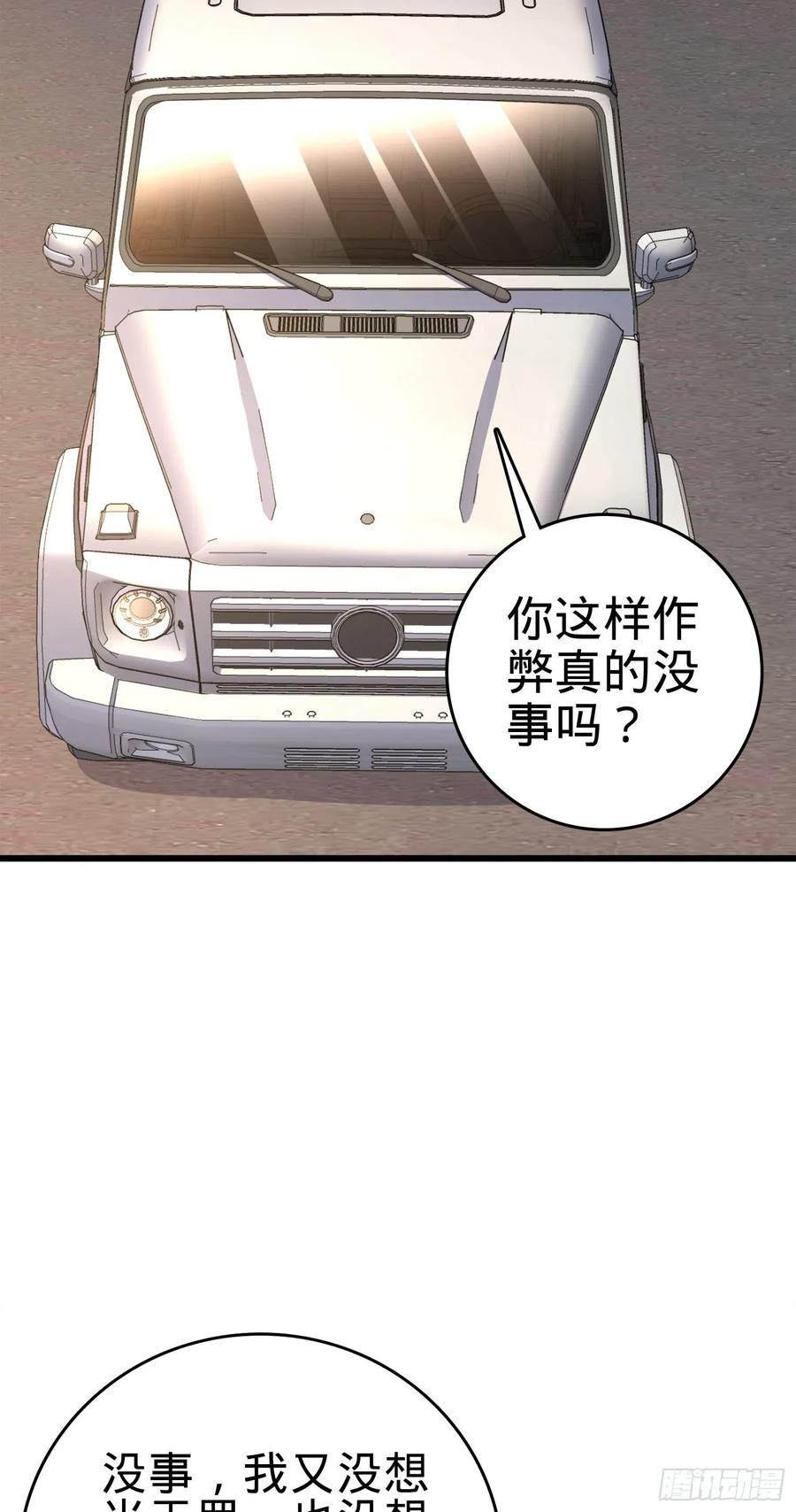 Spare Me, Great Lord! Ch.118 p19