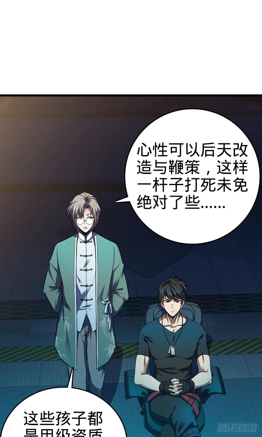 Spare Me, Great Lord! Ch.118 p2