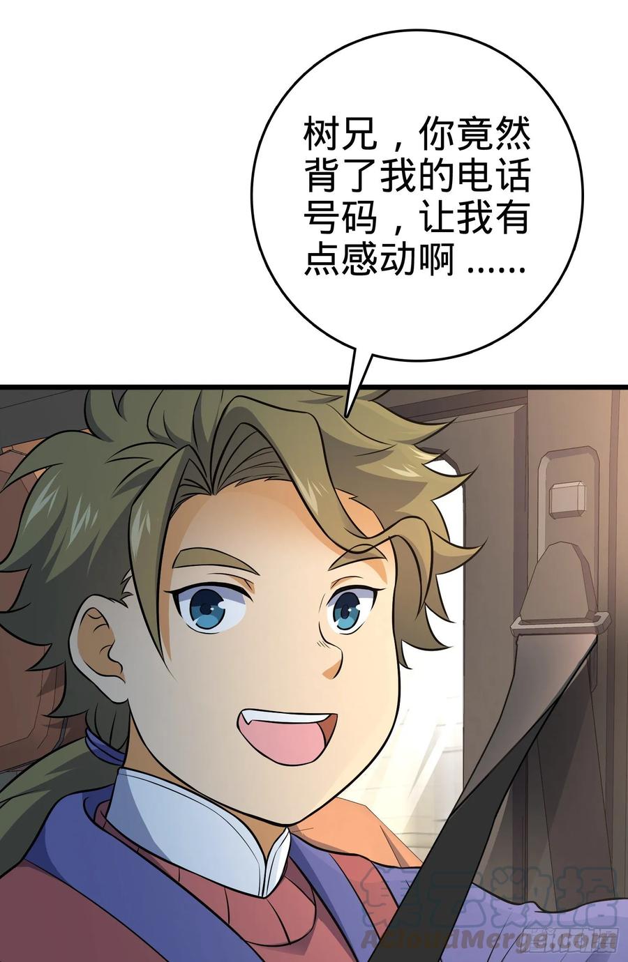 Spare Me, Great Lord! Ch.118 p21