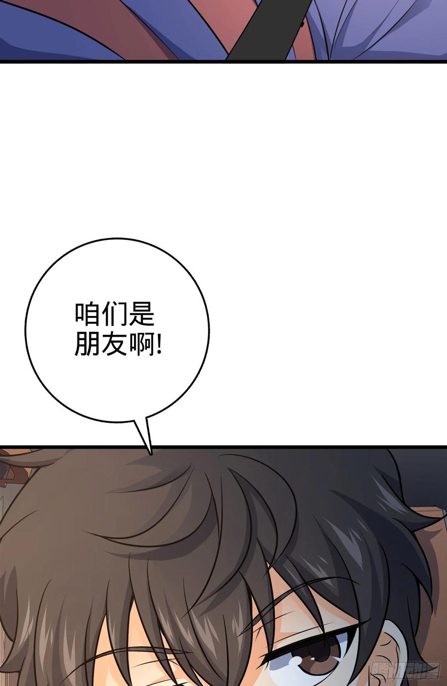 Spare Me, Great Lord! Ch.118 p22