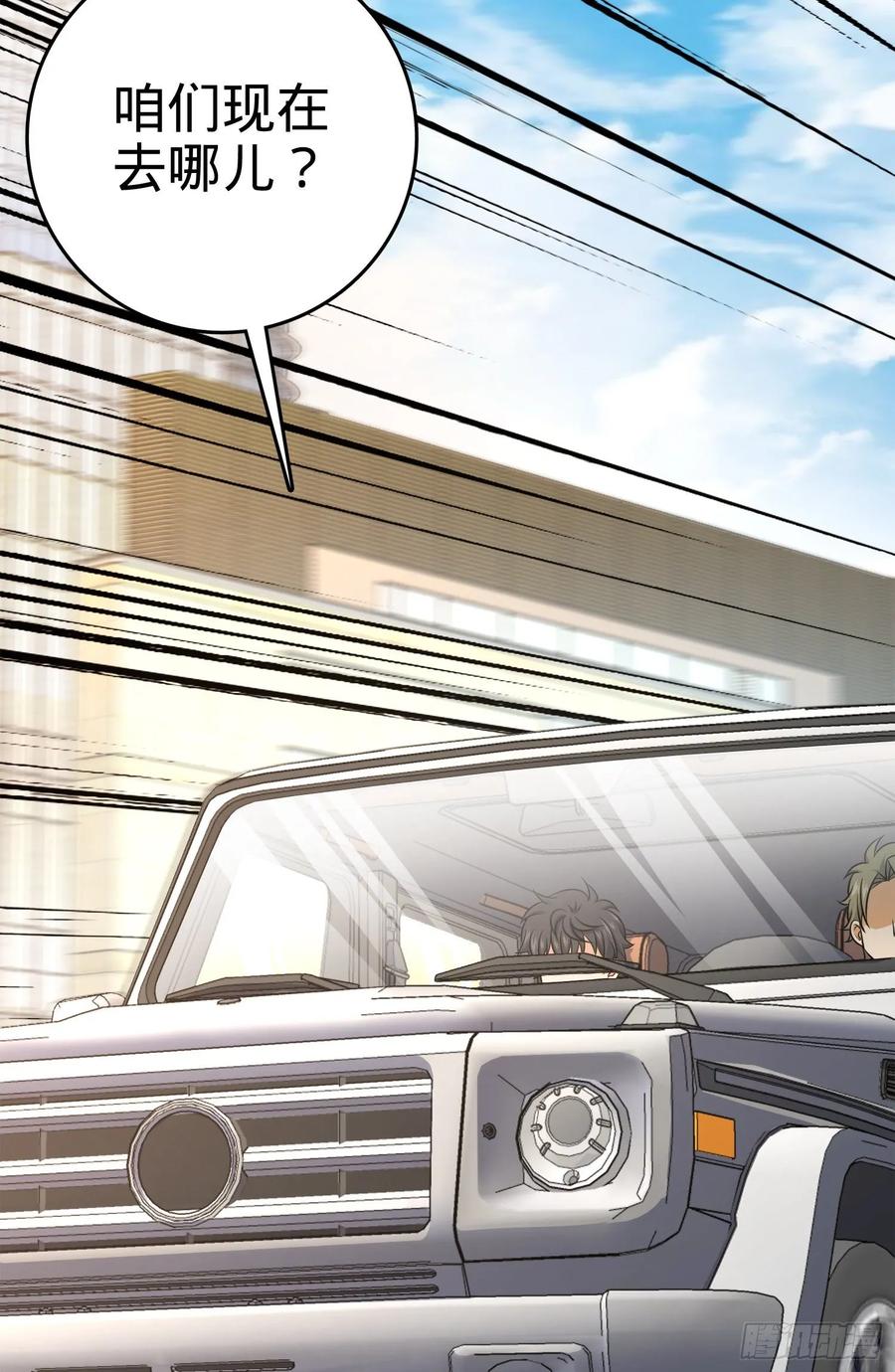 Spare Me, Great Lord! Ch.118 p24