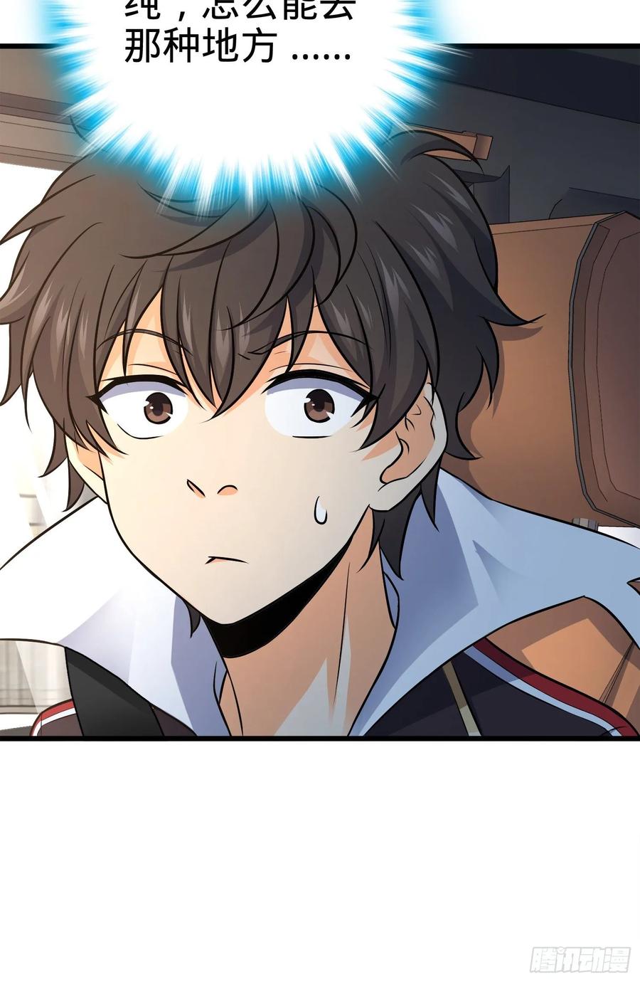 Spare Me, Great Lord! Ch.118 p26
