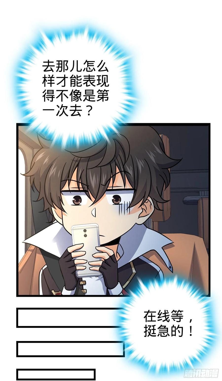 Spare Me, Great Lord! Ch.118 p27