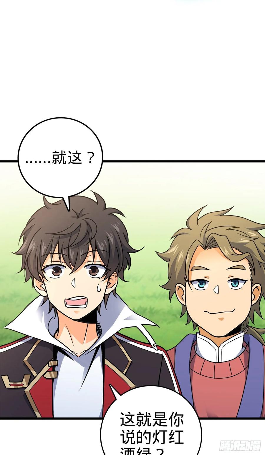 Spare Me, Great Lord! Ch.118 p28