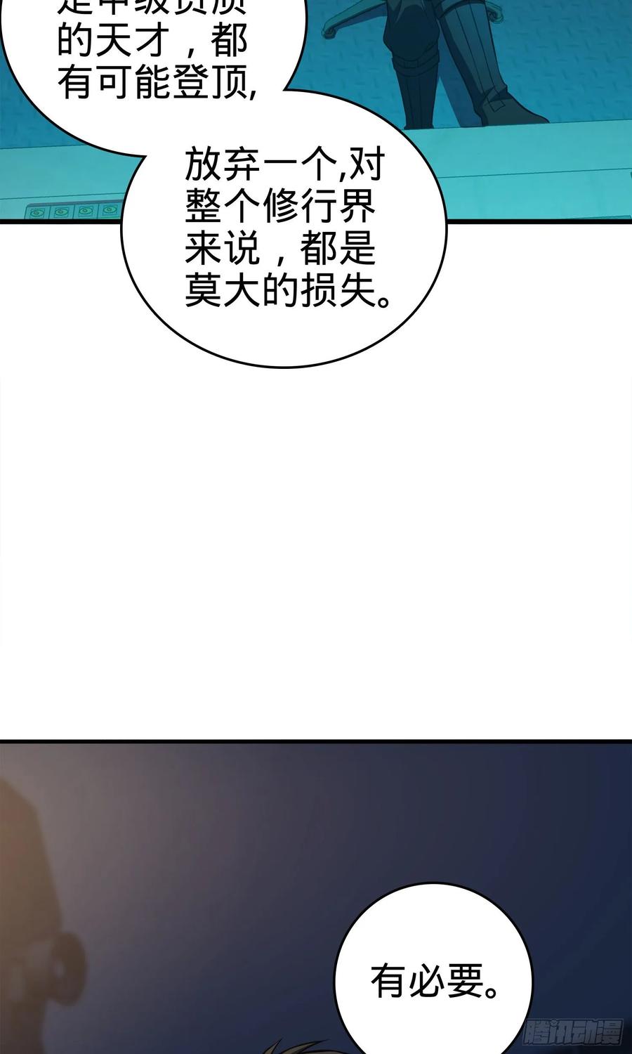 Spare Me, Great Lord! Ch.118 p3