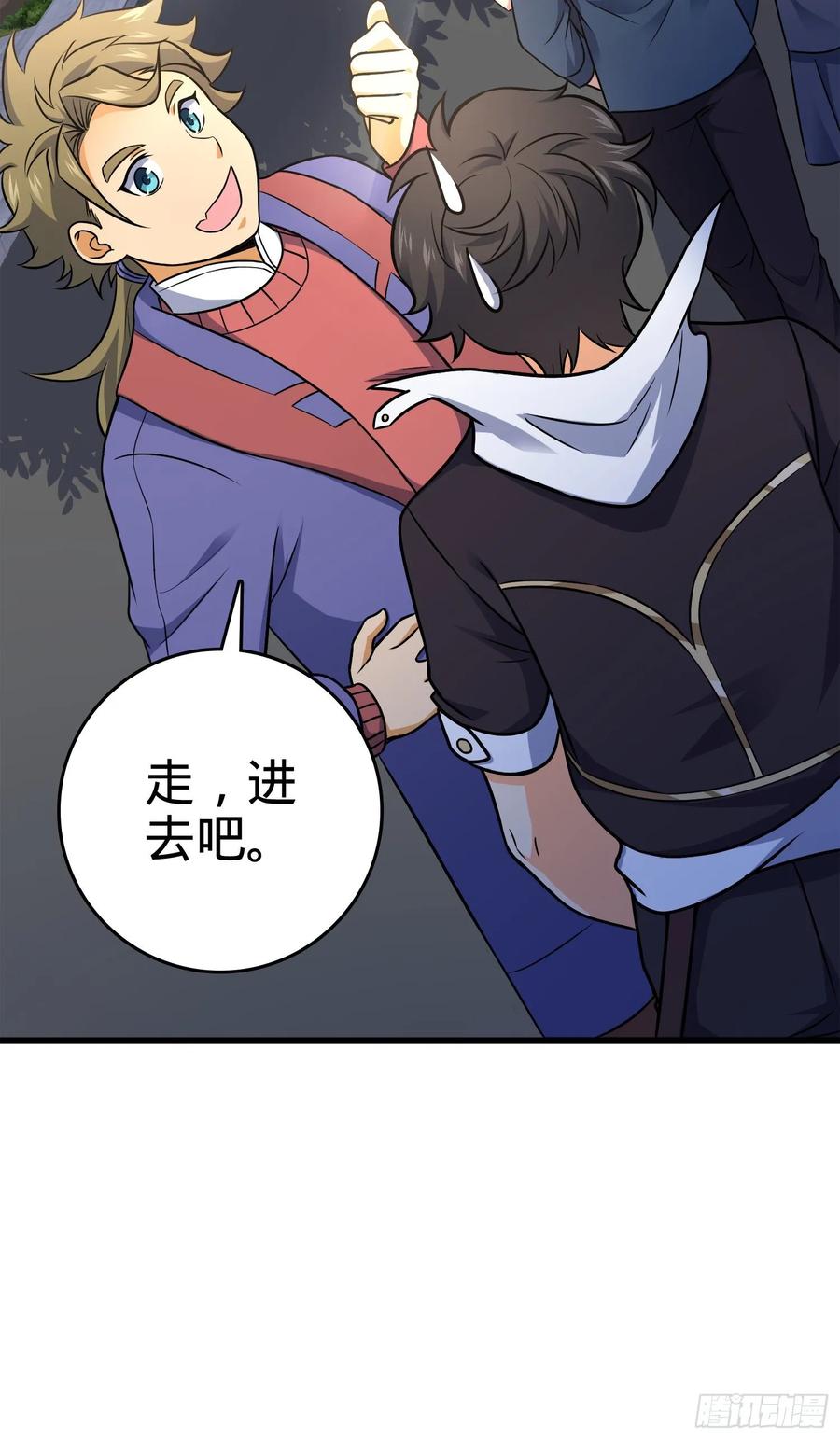 Spare Me, Great Lord! Ch.118 p32