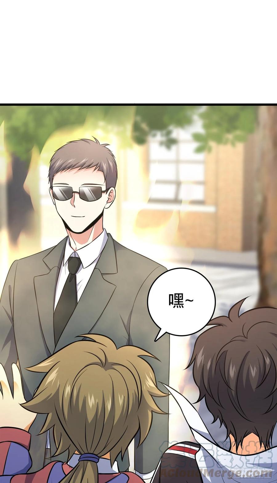 Spare Me, Great Lord! Ch.118 p33