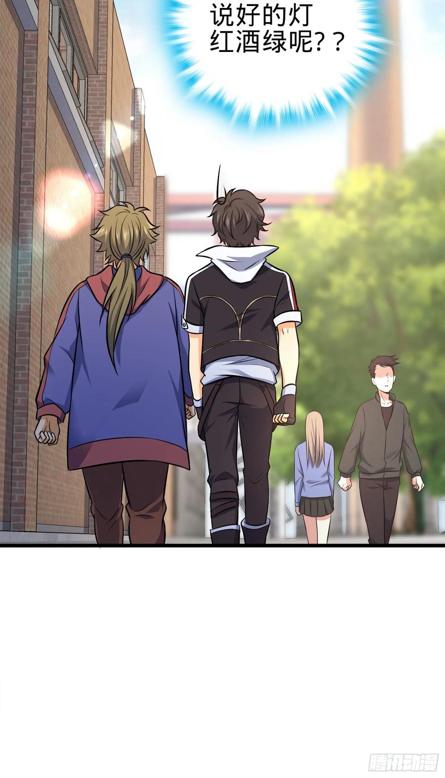 Spare Me, Great Lord! Ch.118 p38