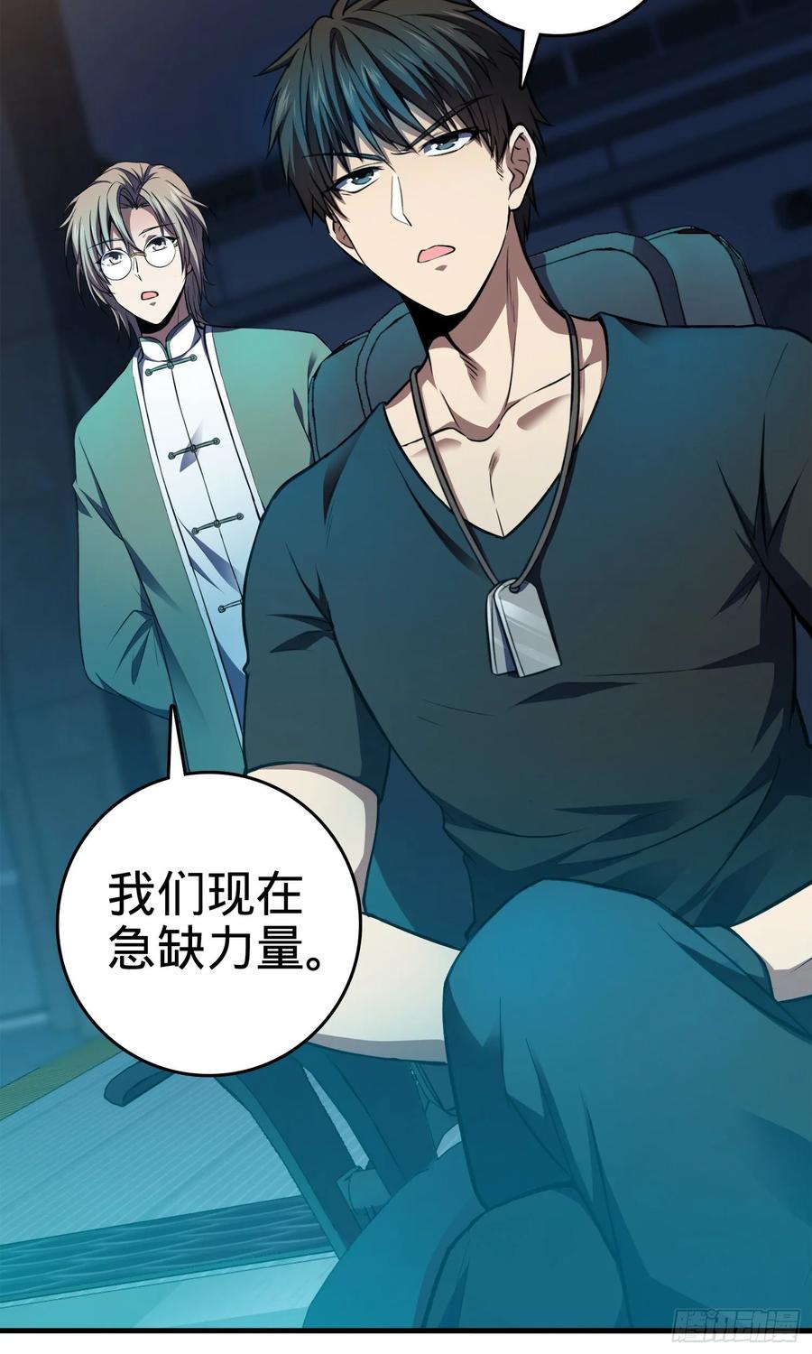 Spare Me, Great Lord! Ch.118 p4