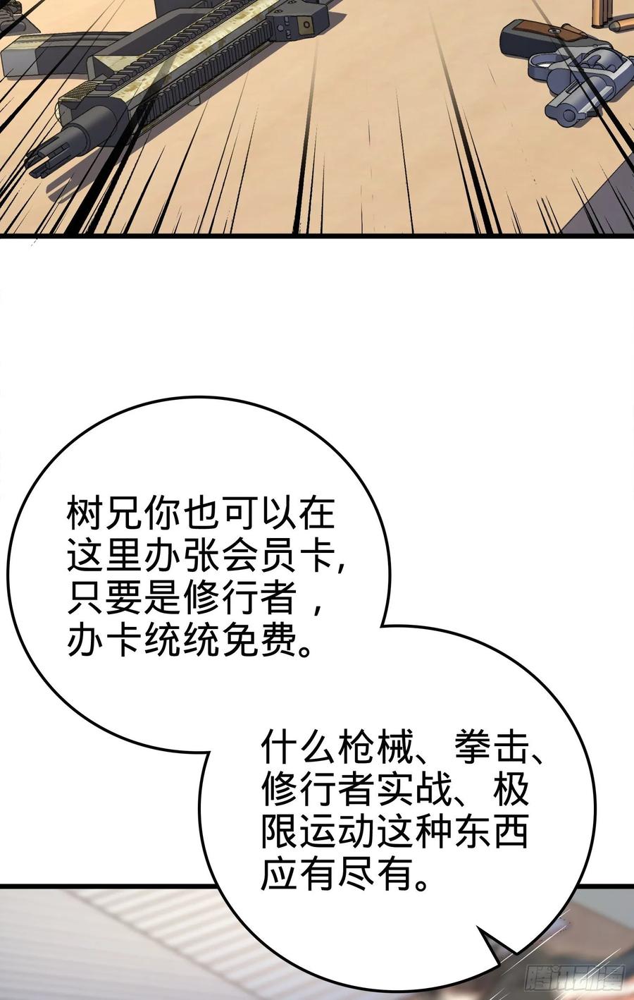 Spare Me, Great Lord! Ch.118 p40