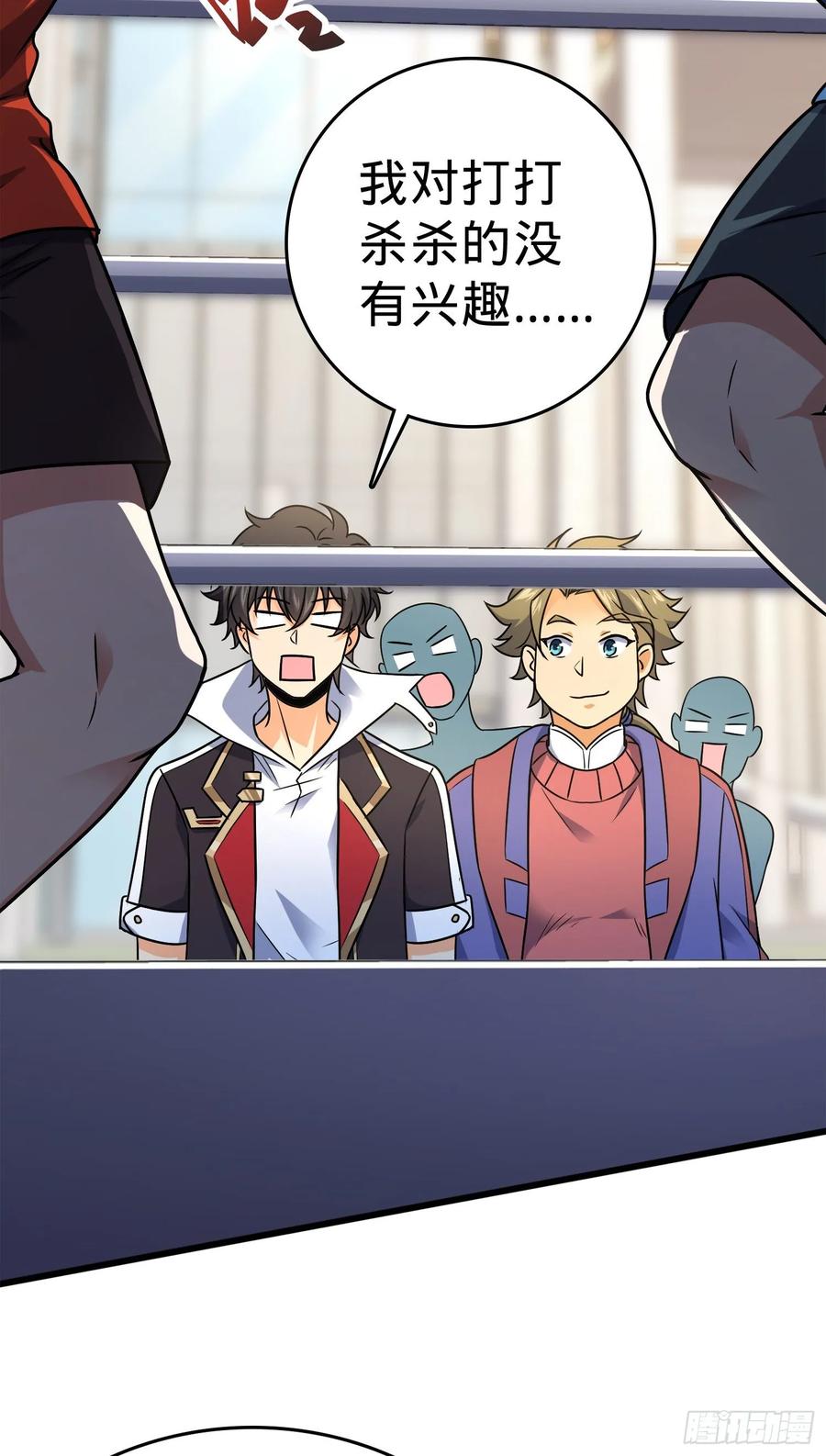 Spare Me, Great Lord! Ch.118 p46