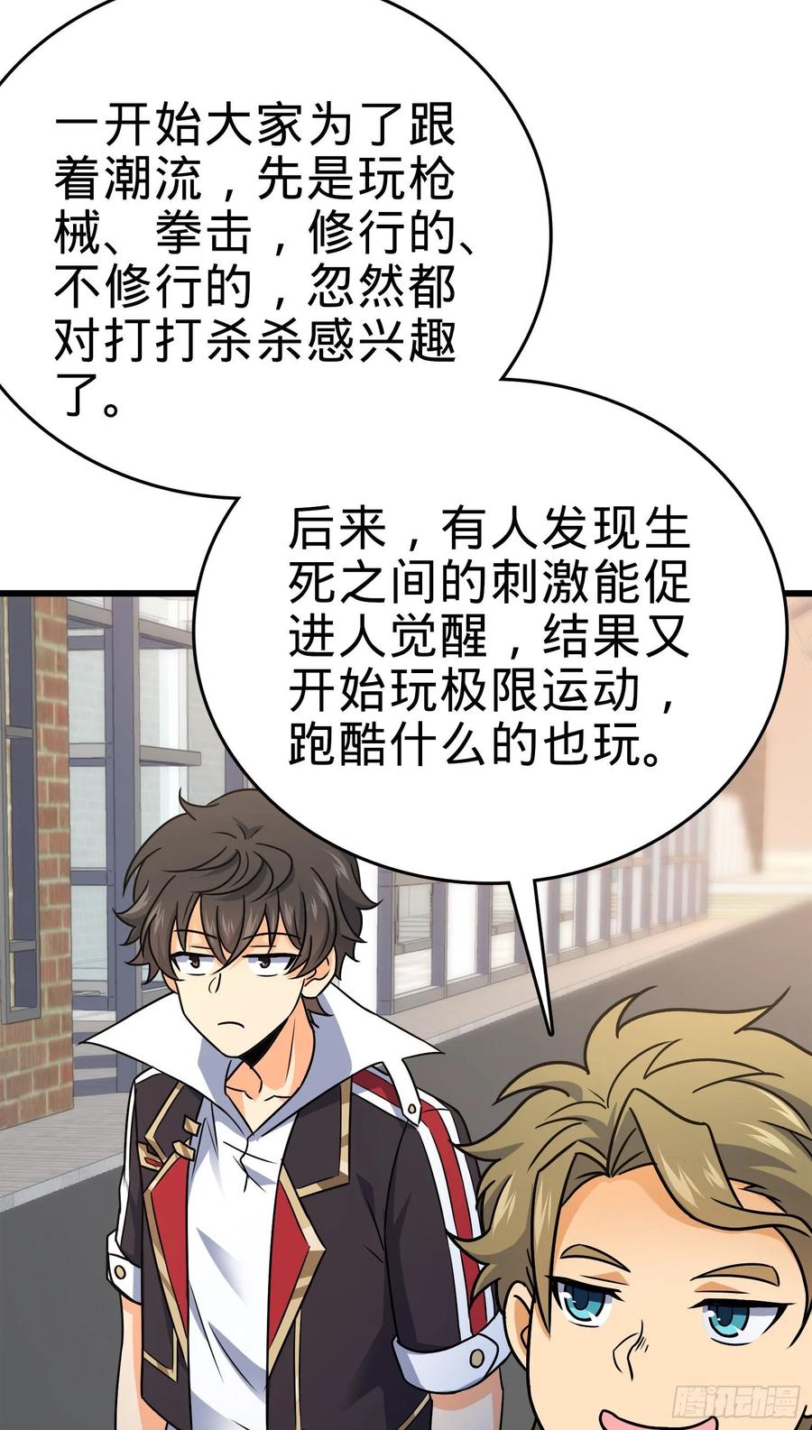 Spare Me, Great Lord! Ch.118 p47