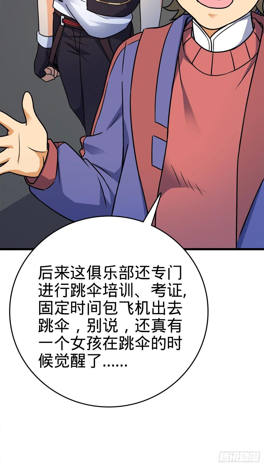 Spare Me, Great Lord! Ch.118 p48