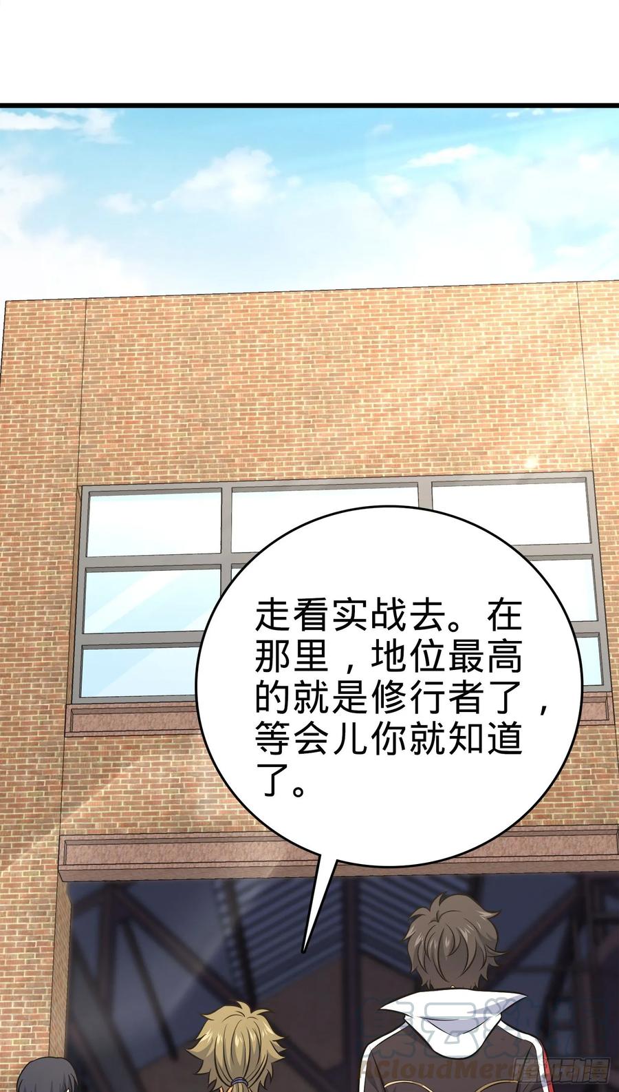 Spare Me, Great Lord! Ch.118 p49
