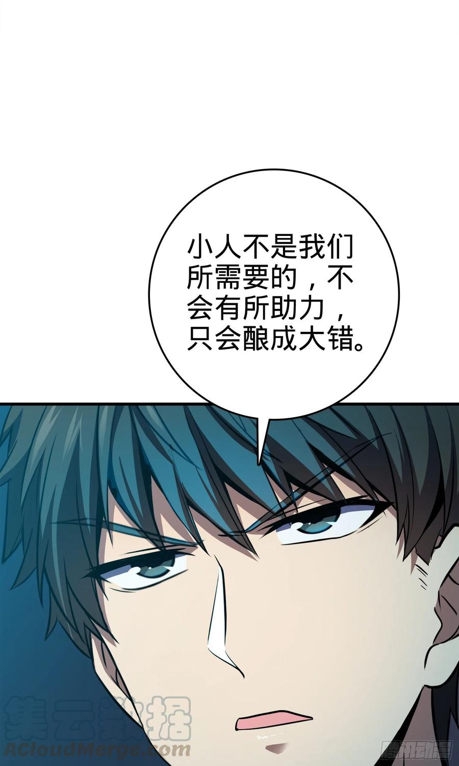 Spare Me, Great Lord! Ch.118 p5