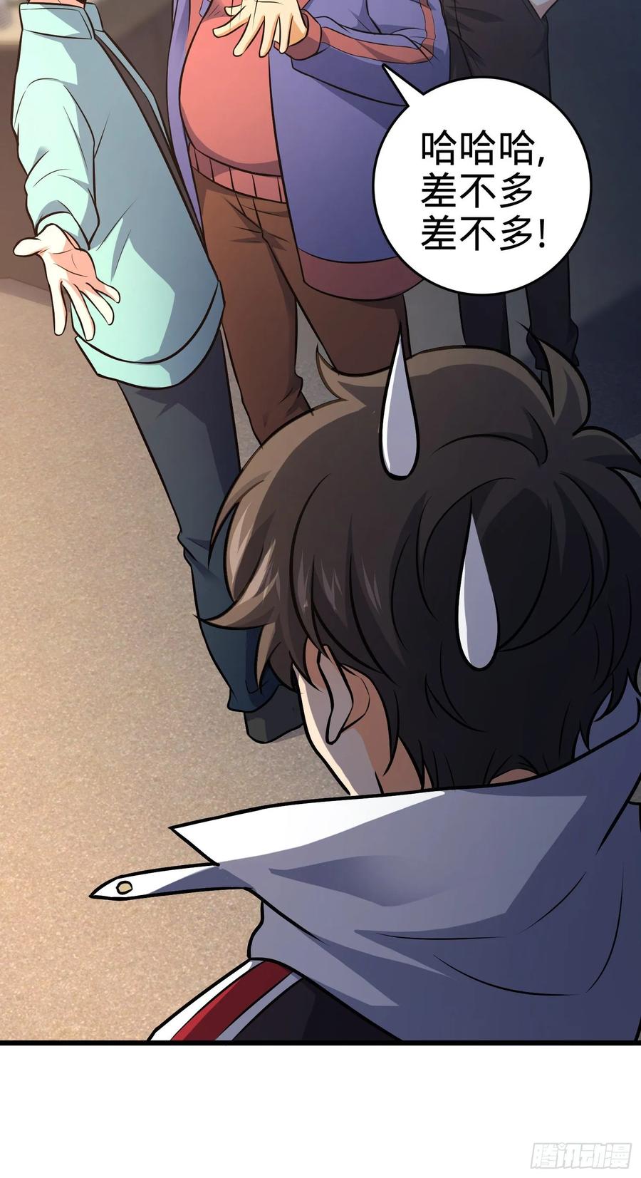 Spare Me, Great Lord! Ch.118 p59