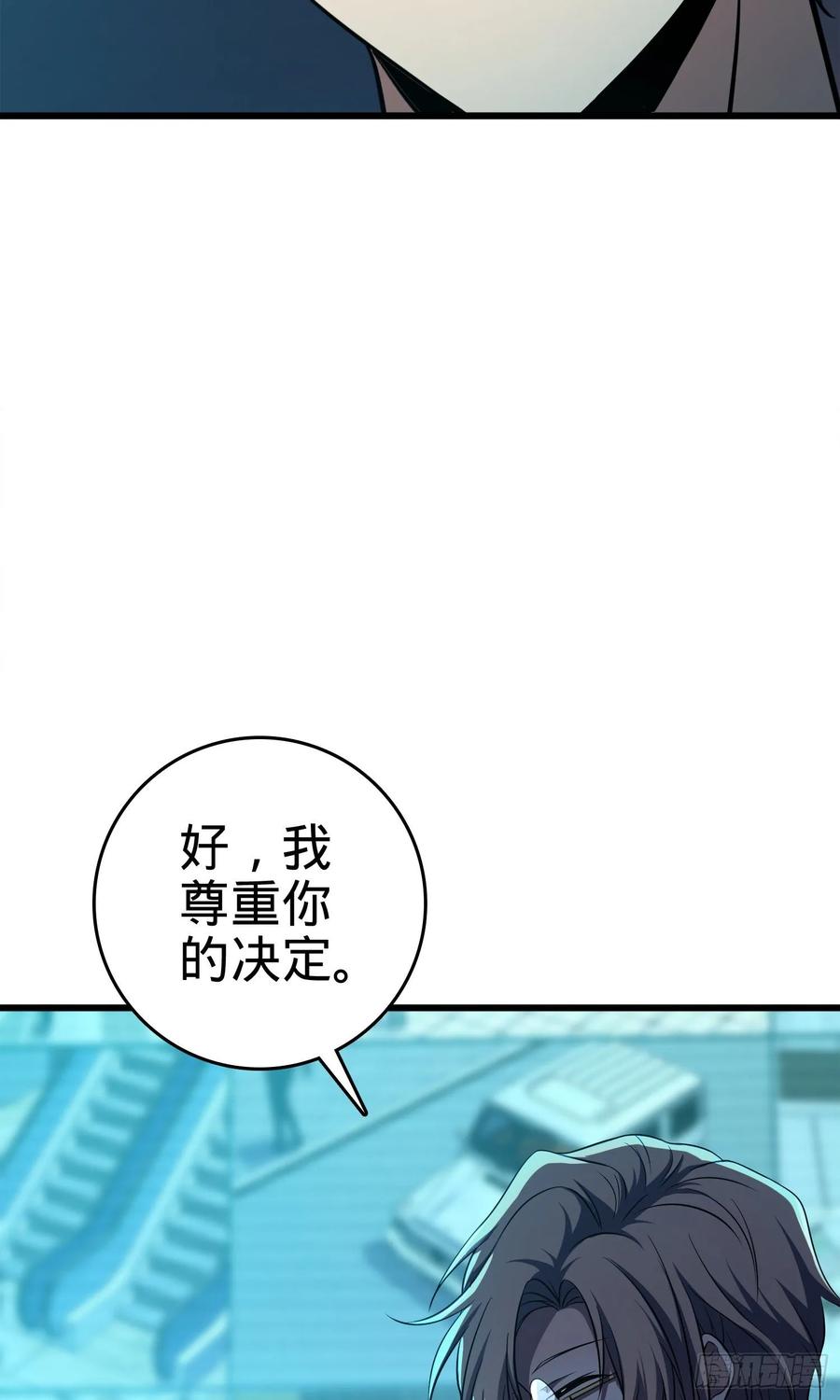 Spare Me, Great Lord! Ch.118 p6