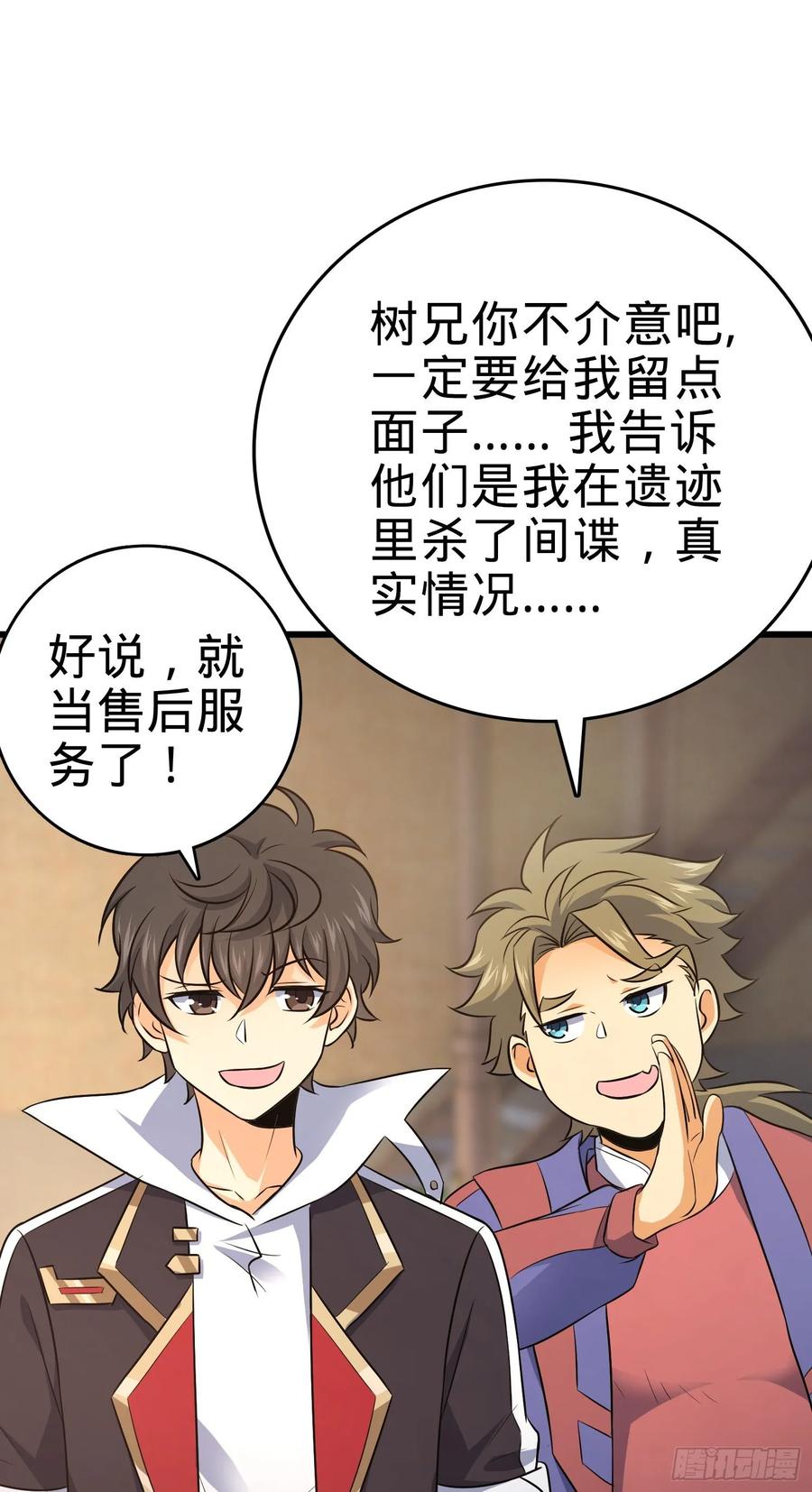 Spare Me, Great Lord! Ch.118 p60