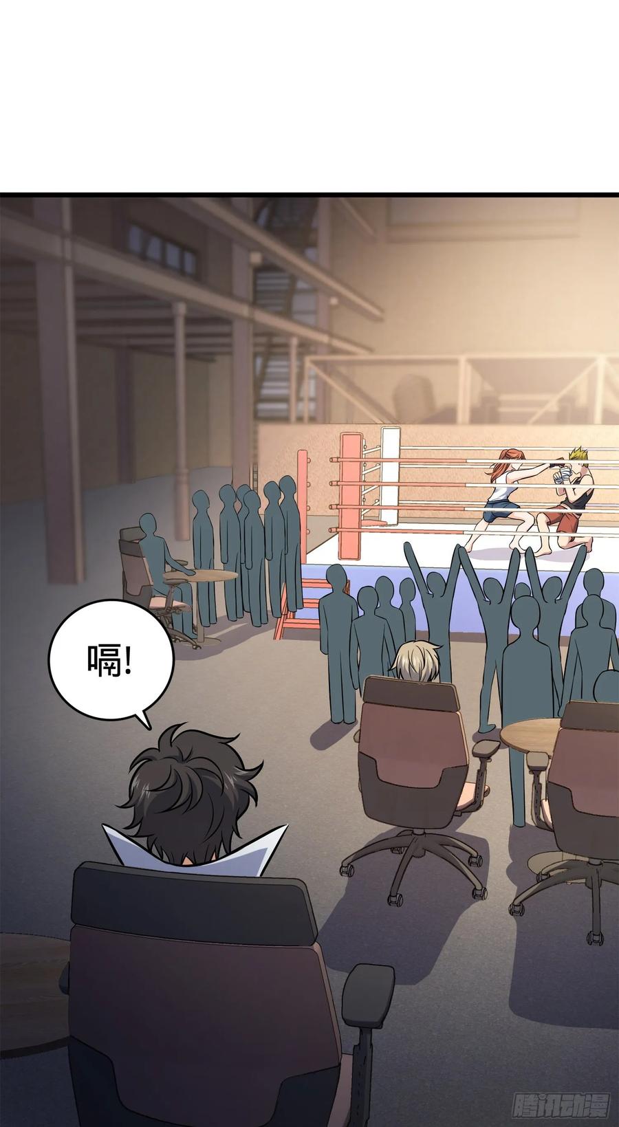 Spare Me, Great Lord! Ch.118 p66