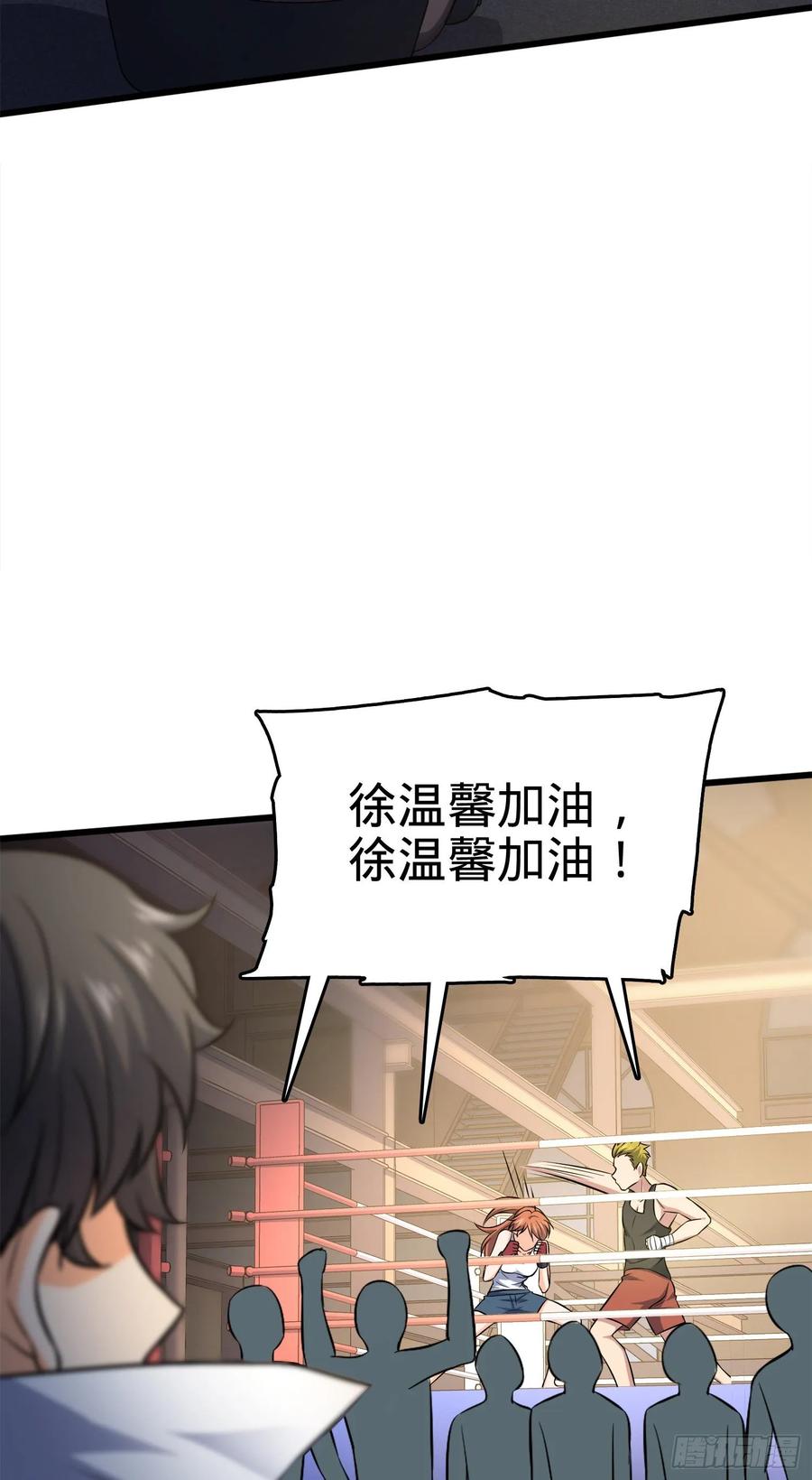 Spare Me, Great Lord! Ch.118 p67