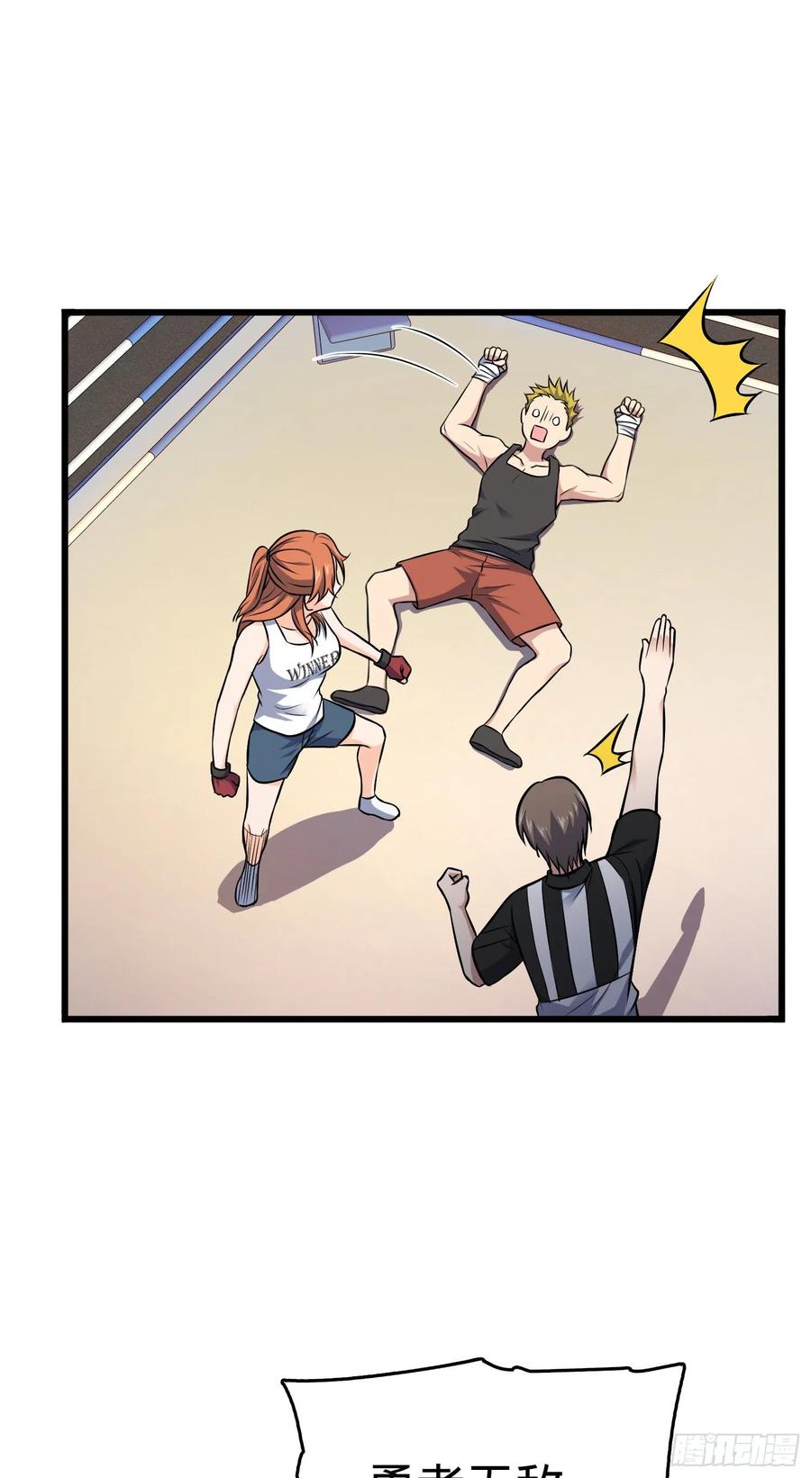 Spare Me, Great Lord! Ch.118 p72