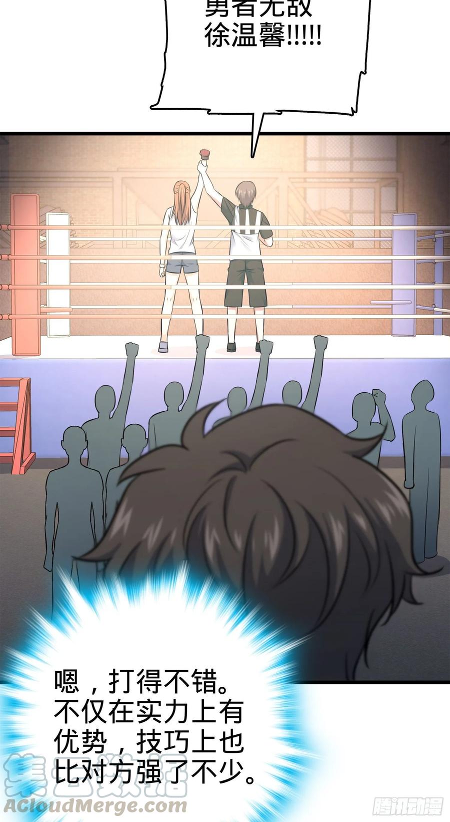 Spare Me, Great Lord! Ch.118 p73