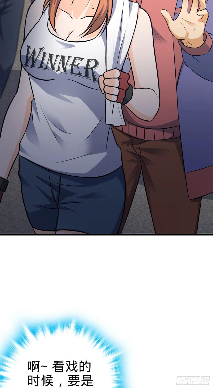 Spare Me, Great Lord! Ch.118 p75