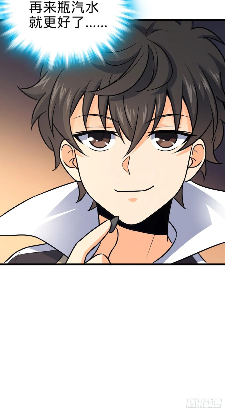 Spare Me, Great Lord! Ch.118 p76