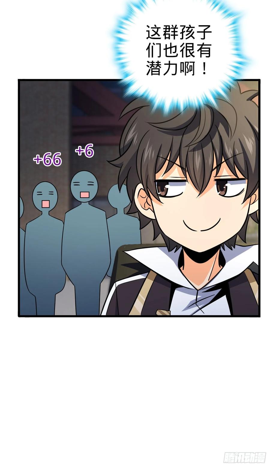 Spare Me, Great Lord! Ch.119 p11